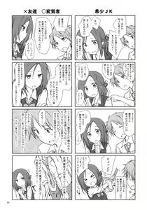 Page 3 of "Tomodachi to no Sex." - preview thumbnail