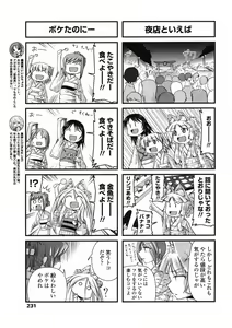 Page 233 of Comic Penguin Club 2008-10 - preview thumbnail