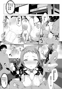 Page 6 of ANA RISE - preview thumbnail