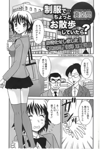 Page 168 of Action Pizazz DX 2014-10 - preview thumbnail