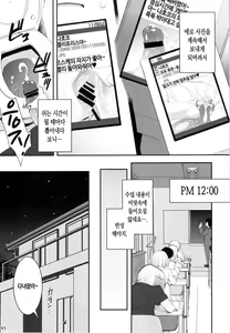 Page 47 of Boku no Nahoko-san Soushuuhen II + Omakehon | 나의 나호코씨 총집편 + 오마케본 - preview thumbnail