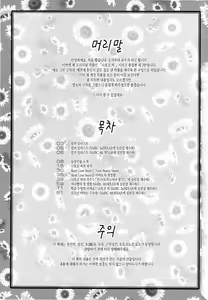 Page 7 of Boku no Nahoko-san Soushuuhen II + Omakehon | 나의 나호코씨 총집편 + 오마케본 - preview thumbnail