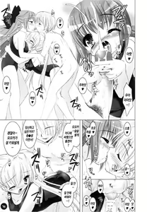 Page 75 of Boku no Nahoko-san Soushuuhen II + Omakehon | 나의 나호코씨 총집편 + 오마케본 - preview thumbnail