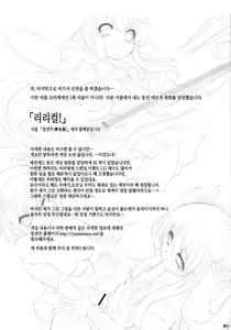Page 84 of Boku no Nahoko-san Soushuuhen II + Omakehon | 나의 나호코씨 총집편 + 오마케본 - preview thumbnail