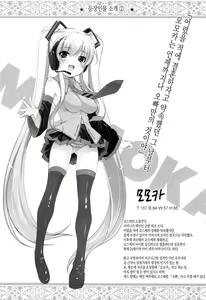 Page 9 of Boku no Nahoko-san Soushuuhen II + Omakehon | 나의 나호코씨 총집편 + 오마케본 - preview thumbnail