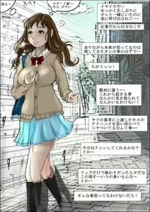 Page 3 of Aitsu, Kotowarenai kara.. Vol. 2 - preview thumbnail
