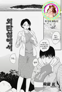 Kotou Nite — hentai manga cover on Fhentai
