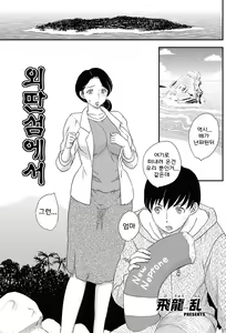 Page 2 of Kotou Nite - preview thumbnail