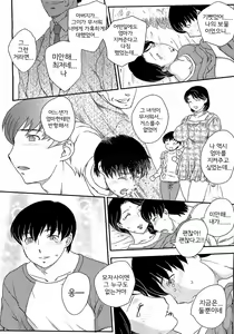 Page 38 of Kotou Nite - preview thumbnail