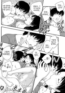 Page 45 of Kotou Nite - preview thumbnail