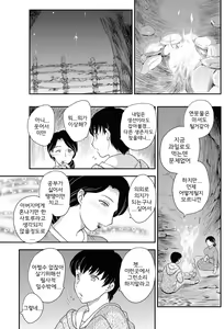Page 6 of Kotou Nite - preview thumbnail