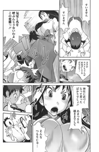 Page 152 of COMIC HOTMiLK 2014-10 - preview thumbnail