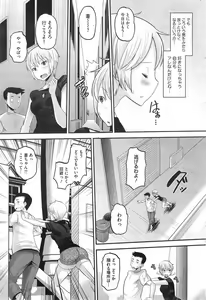 Page 233 of COMIC HOTMiLK 2014-10 - preview thumbnail