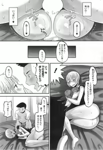 Page 247 of COMIC HOTMiLK 2014-10 - preview thumbnail