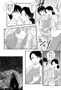 Page 3 of Kotou Nite Ch. 1 - preview thumbnail
