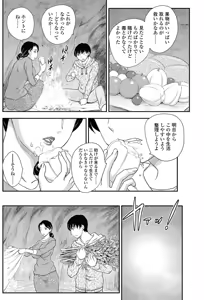 Page 4 of Kotou Nite Ch. 1 - preview thumbnail