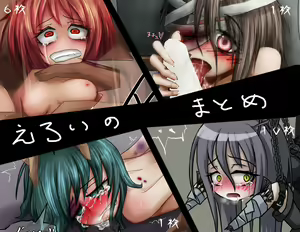 えろいの４枚+差分 — hentai manga cover on Fhentai