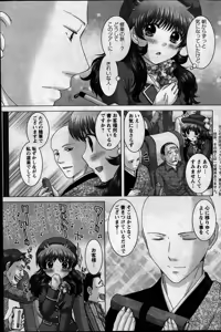 Page 117 of Renai Kankou - preview thumbnail