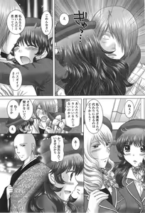 Page 137 of Renai Kankou - preview thumbnail