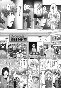 Page 56 of Renai Kankou - preview thumbnail