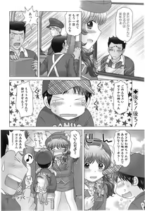 Page 74 of Renai Kankou - preview thumbnail