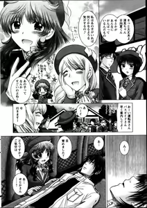 Page 8 of Renai Kankou - preview thumbnail