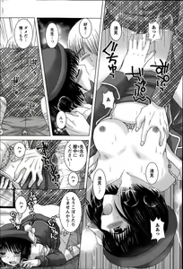 Page 90 of Renai Kankou - preview thumbnail