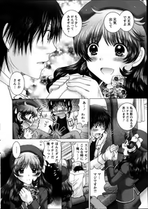Page 10 of Renai Kankou - preview thumbnail