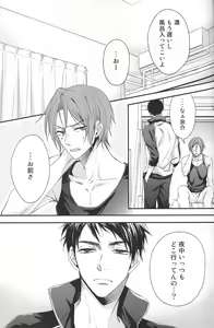 Page 3 of Wakatte yaritai keredo - preview thumbnail
