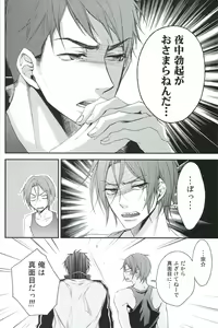 Page 8 of Wakatte yaritai keredo - preview thumbnail