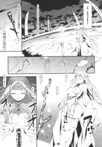 Page 7 of Kuro no Ryman to Yousei Hime Elnise - preview thumbnail