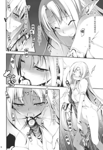 Page 10 of Kuro no Ryman to Yousei Hime Elnise - preview thumbnail