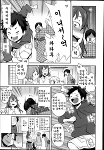 Page 3 of Dai Rankou! One Shota Onsen ~Ofuro de Yaritai Houdai~ Ch. 1 - preview thumbnail