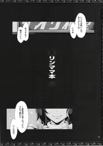Page 3 of Rin Mama Bon - preview thumbnail
