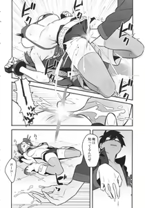Page 7 of Gurre La Gurre - preview thumbnail