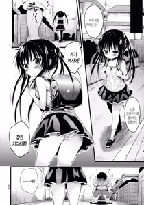 Page 3 of Loli Kotegawa o Suki Houdai Shichau Hon - preview thumbnail