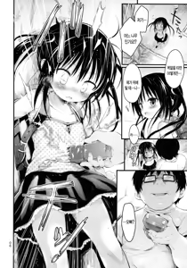 Page 5 of Loli Kotegawa o Suki Houdai Shichau Hon - preview thumbnail