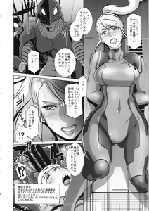 Page 5 of Metroid XXX + Ofuro Posters zu - preview thumbnail