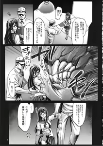 Page 4 of Recycle -Shizai o Umu tame no Bakemono-tachi- - preview thumbnail