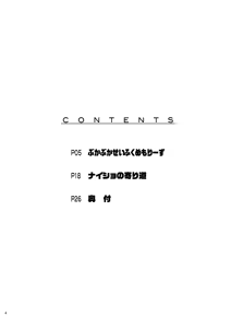 Page 3 of Chicchai Seigi o Tsumekonda Hon.  x Oji-san Hen - preview thumbnail