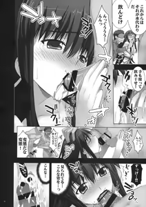 Page 21 of Injoku Marina - preview thumbnail