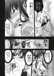 Page 29 of Injoku Marina - preview thumbnail