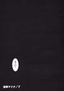 Page 34 of Injoku Marina - preview thumbnail