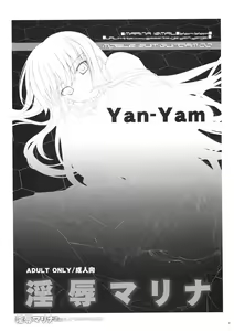 Page 10 of Injoku Marina - preview thumbnail