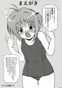 Page 2 of Sakura no Koto Suki ni Shite Ii yo - preview thumbnail