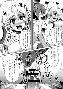 Page 8 of Buru Nyaru - preview thumbnail