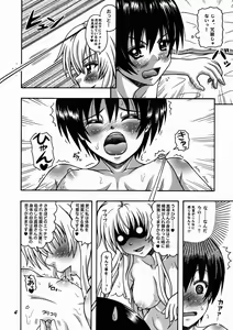 Page 4 of Nyaruko to Shabon - preview thumbnail
