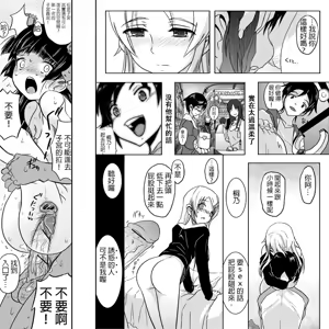 Page 5 of 18-kin/Chuuhen - preview thumbnail