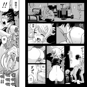 Page 6 of 18-kin/Chuuhen - preview thumbnail