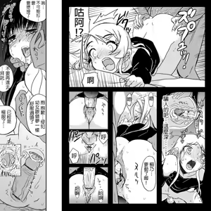 Page 7 of 18-kin/Chuuhen - preview thumbnail